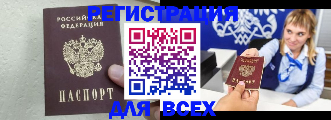 временная регистрация гарантия в Богородске