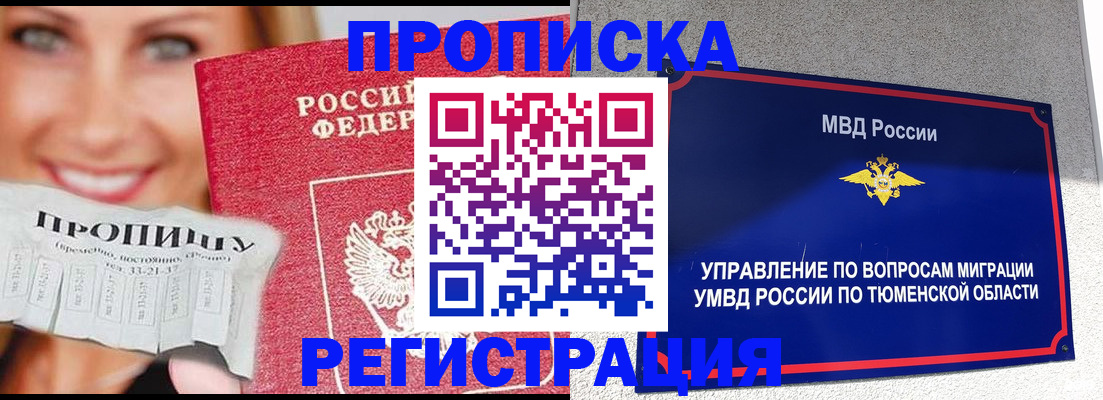 временная регистрация 2025 в Богородске