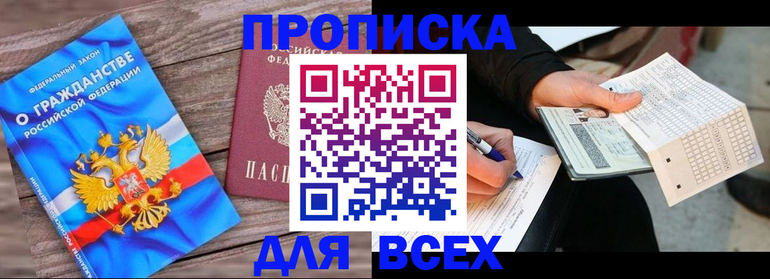 временная регистрация гарантия в Богородске